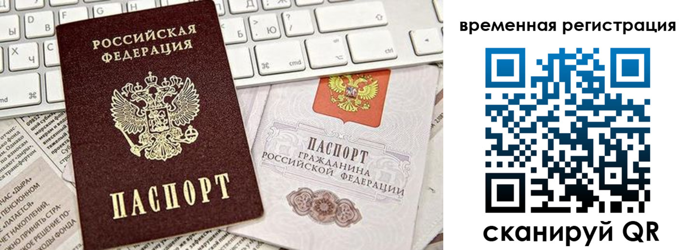 прописка штамп в Майском
