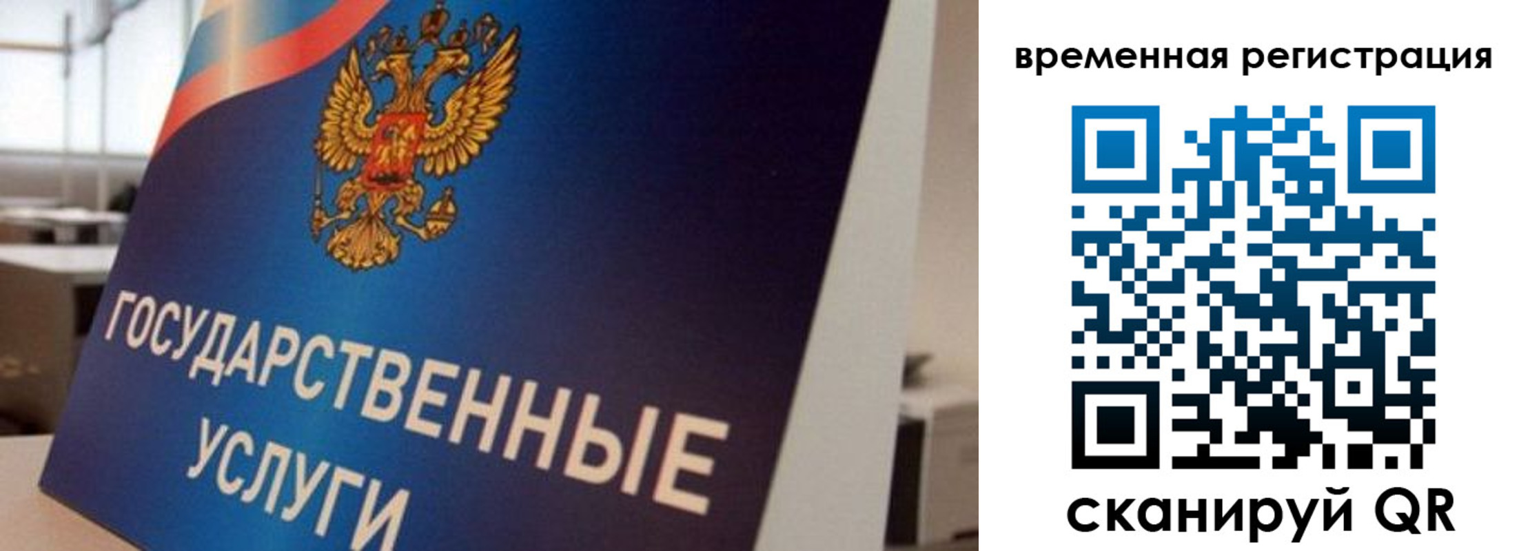 временная регистрация 2025 в Майском